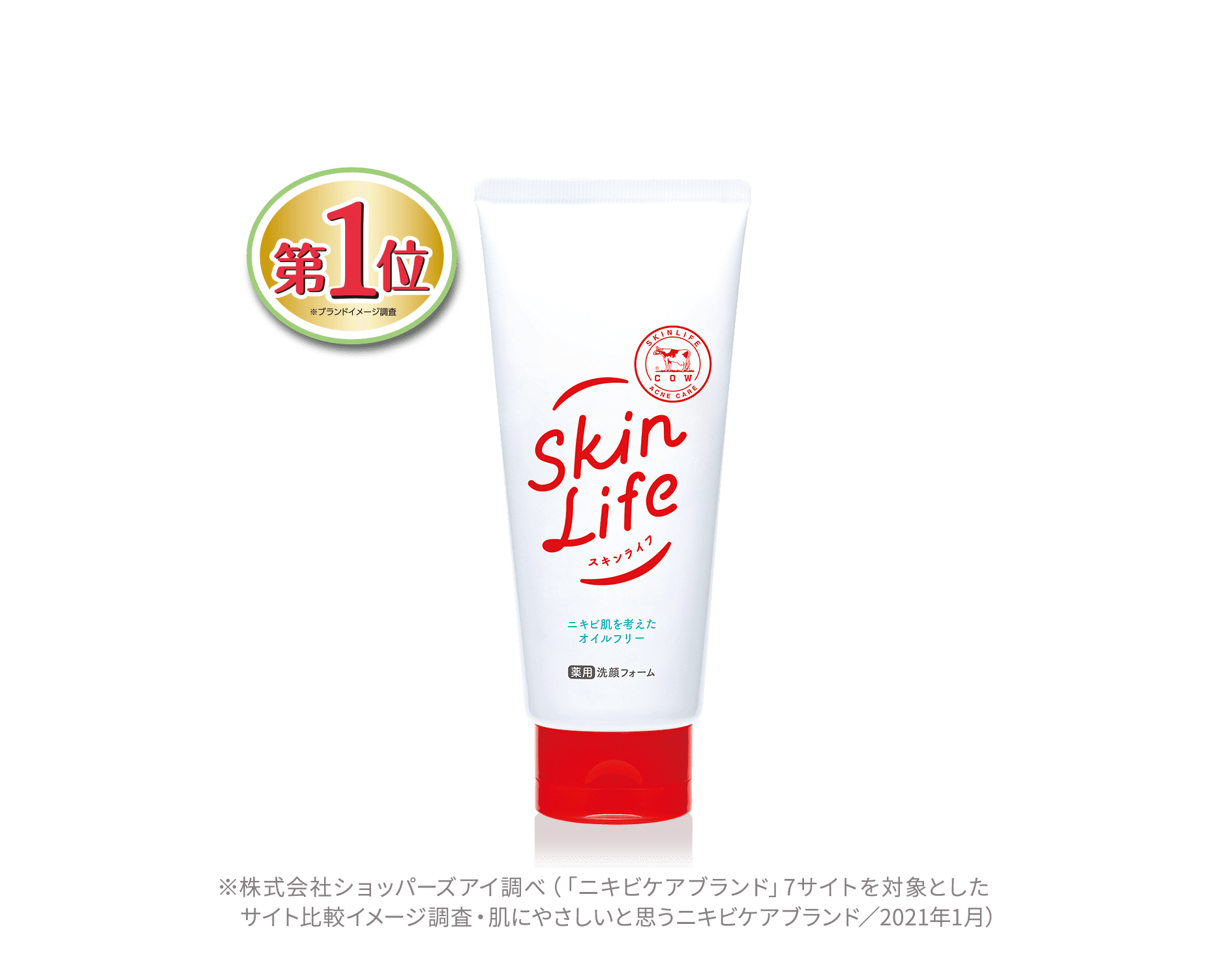 SkinLiFE スキンライフ - 薬用ニキビケアシリーズ - 商品紹介